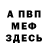 Альфа ПВП Crystall Vadim Saponov