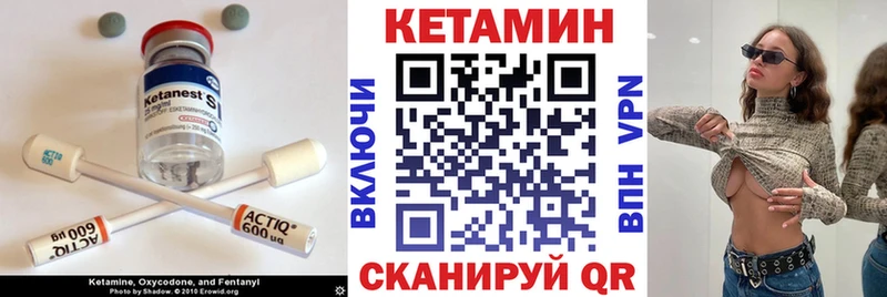 маркетплейс Telegram  Приволжский  КЕТАМИН ketamine  закладка 