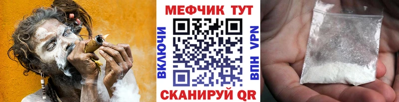Мефедрон мука Приволжский